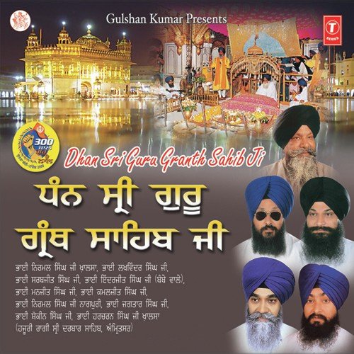 Bhai Shoki Songs MP3 Download